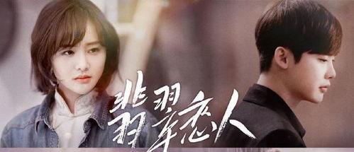 我有爱人韩剧在线观看,跟随我有爱人在线观影之旅